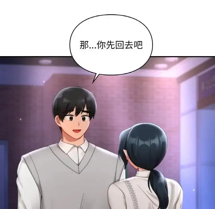 漫画《爱的游乐园》第25话第76张图