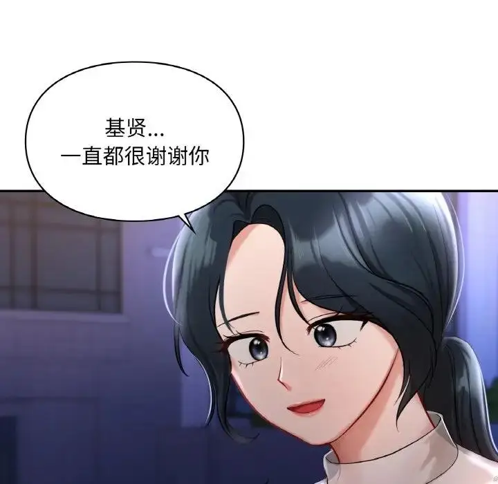 漫画《爱的游乐园》第25话第82张图