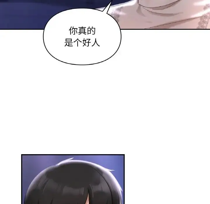 漫画《爱的游乐园》第25话第83张图