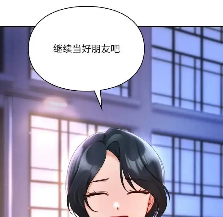 漫画《爱的游乐园》第25话第85张图