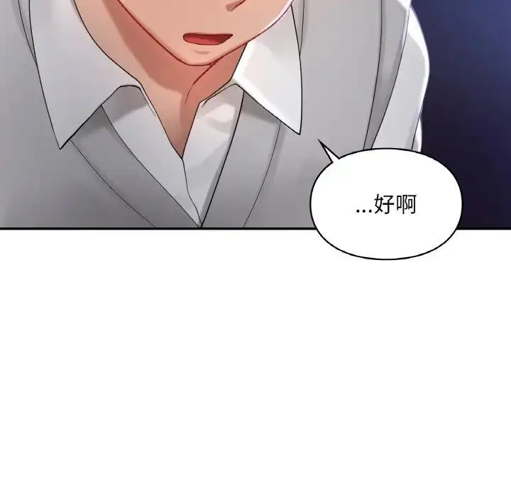 漫画《爱的游乐园》第25话第92张图