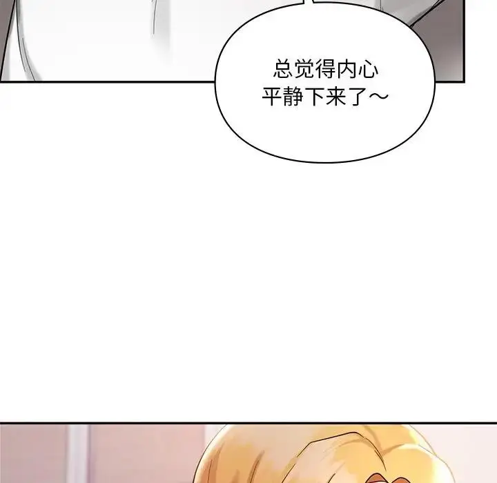 漫画《爱的游乐园》第26话第105张图