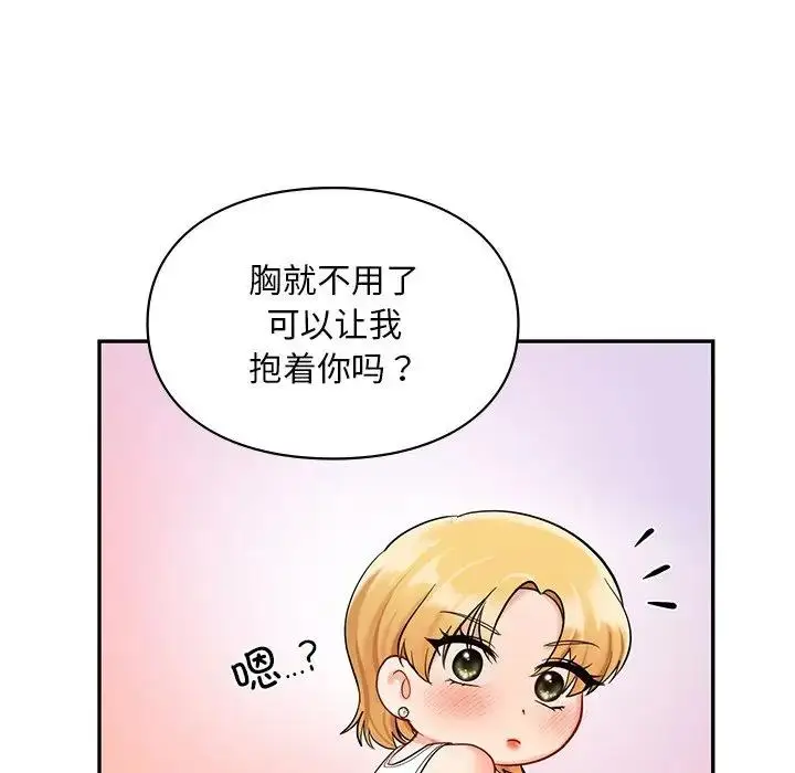 漫画《爱的游乐园》第26话第107张图