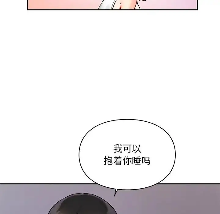 漫画《爱的游乐园》第26话第108张图