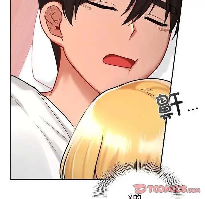 漫画《爱的游乐园》第26话第120张图