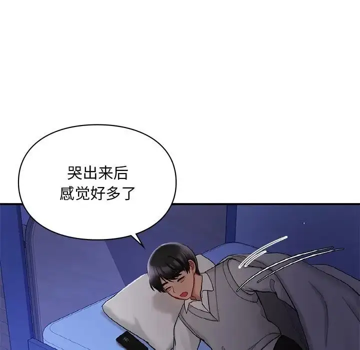 漫画《爱的游乐园》第26话第13张图
