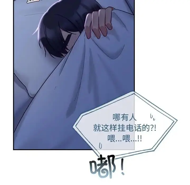 漫画《爱的游乐园》第26话第16张图