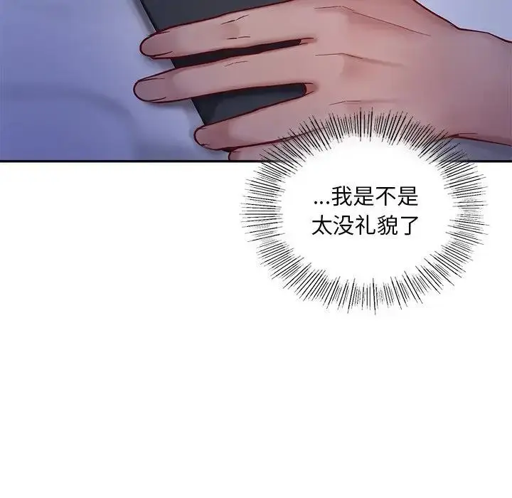 漫画《爱的游乐园》第26话第18张图
