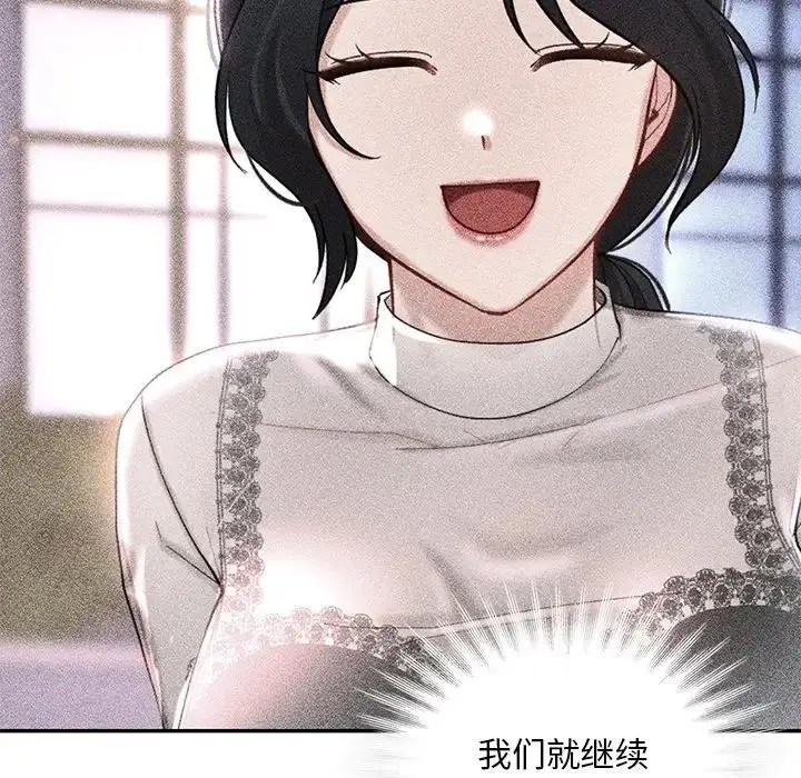 漫画《爱的游乐园》第26话第25张图