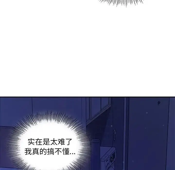 漫画《爱的游乐园》第26话第28张图