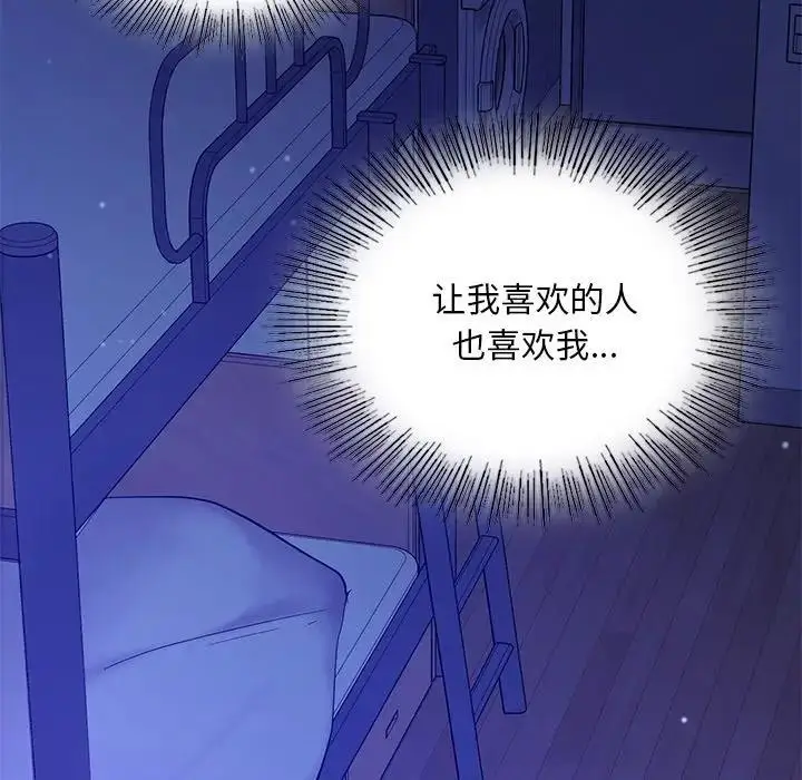 漫画《爱的游乐园》第26话第29张图