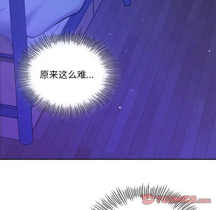 漫画《爱的游乐园》第26话第30张图