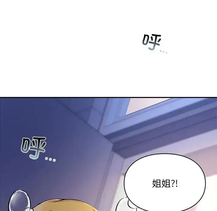 漫画《爱的游乐园》第26话第45张图