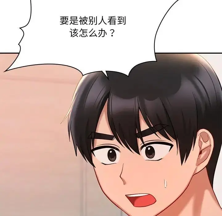 漫画《爱的游乐园》第26话第58张图
