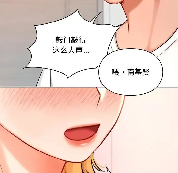 漫画《爱的游乐园》第26话第59张图