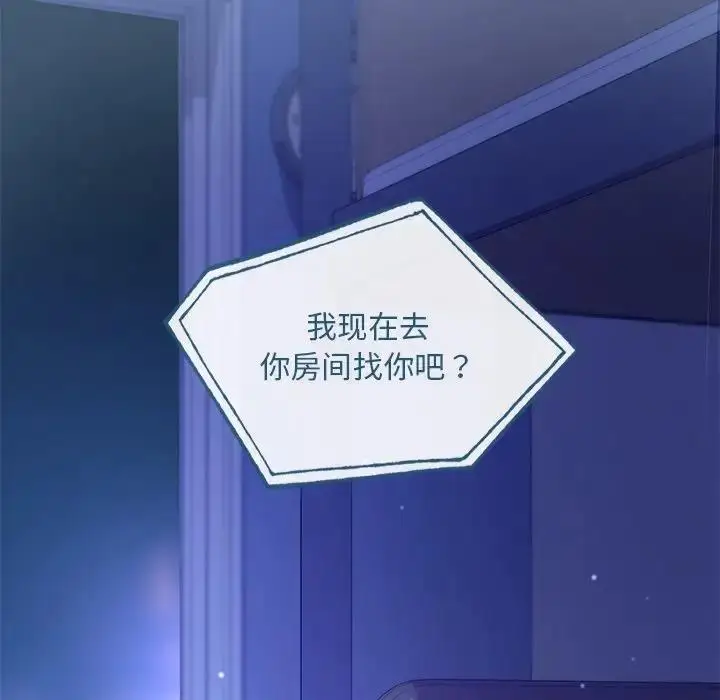 漫画《爱的游乐园》第26话第6张图
