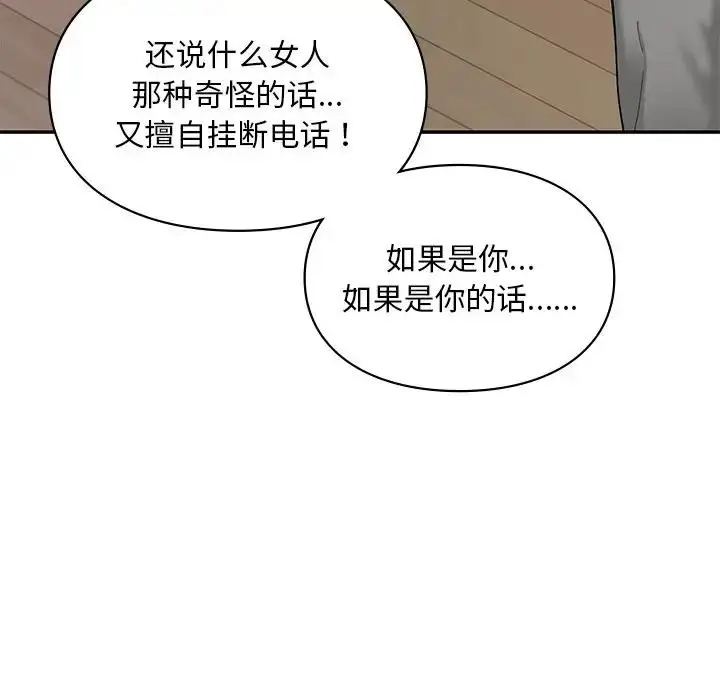 漫画《爱的游乐园》第26话第63张图