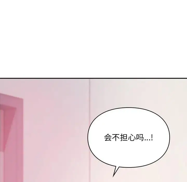漫画《爱的游乐园》第26话第64张图
