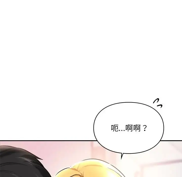 漫画《爱的游乐园》第26话第73张图