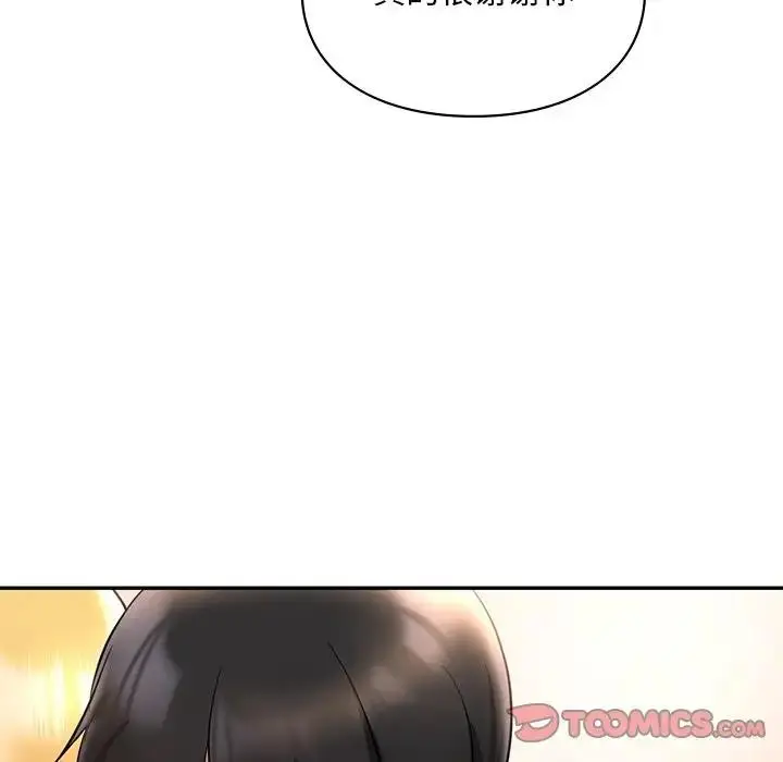漫画《爱的游乐园》第26话第75张图