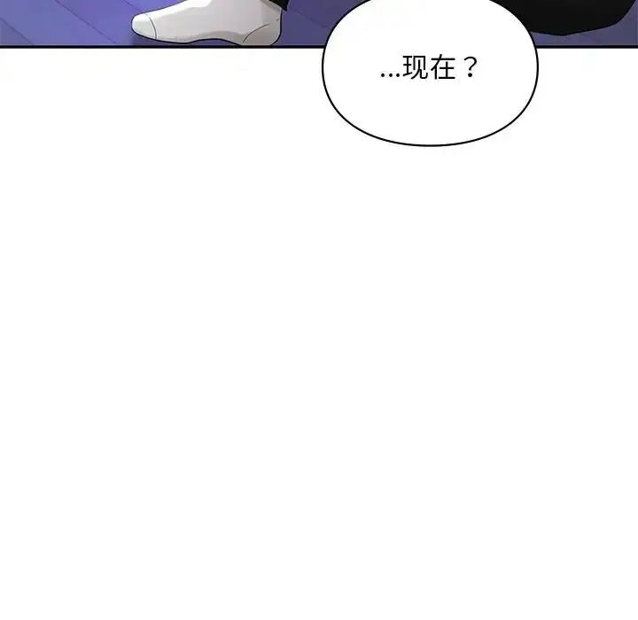 漫画《爱的游乐园》第26话第8张图