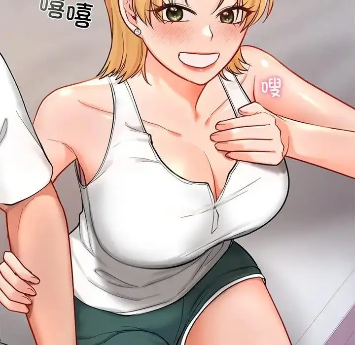 漫画《爱的游乐园》第26话第94张图
