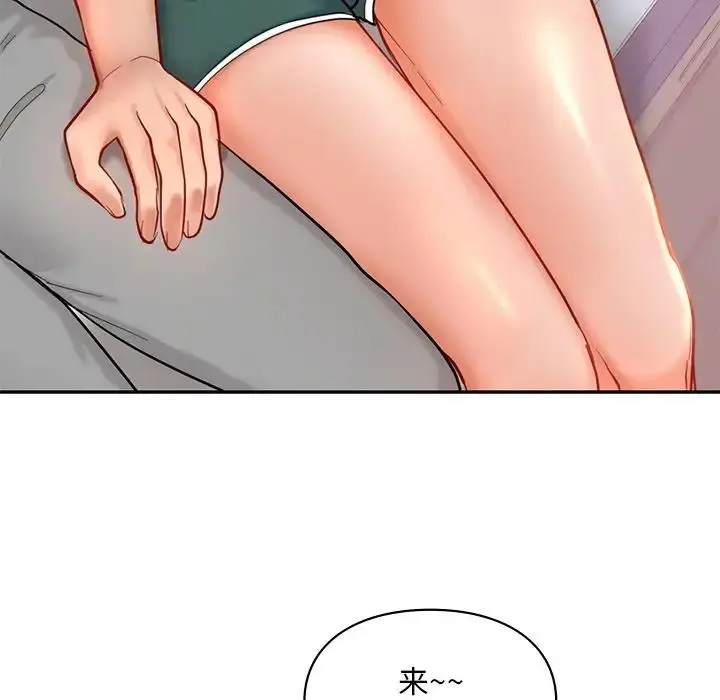 漫画《爱的游乐园》第26话第95张图