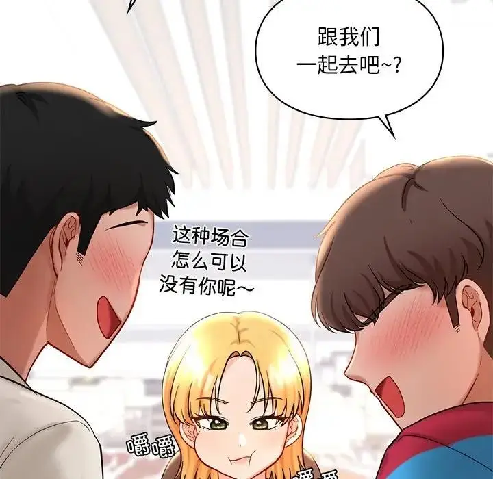 漫画《爱的游乐园》第27话第10张图