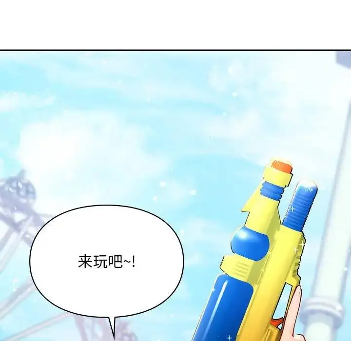 漫画《爱的游乐园》第27话第100张图