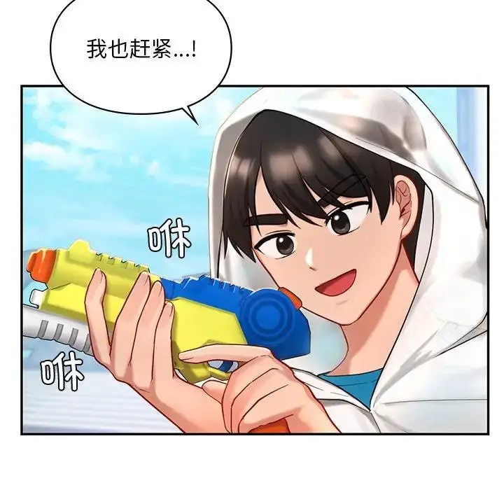 漫画《爱的游乐园》第27话第105张图