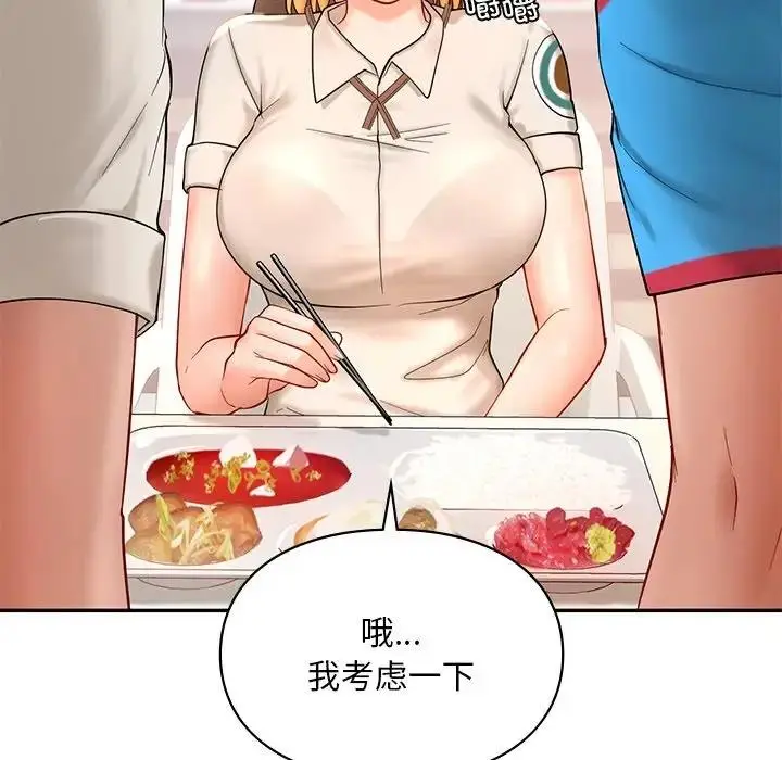 漫画《爱的游乐园》第27话第11张图