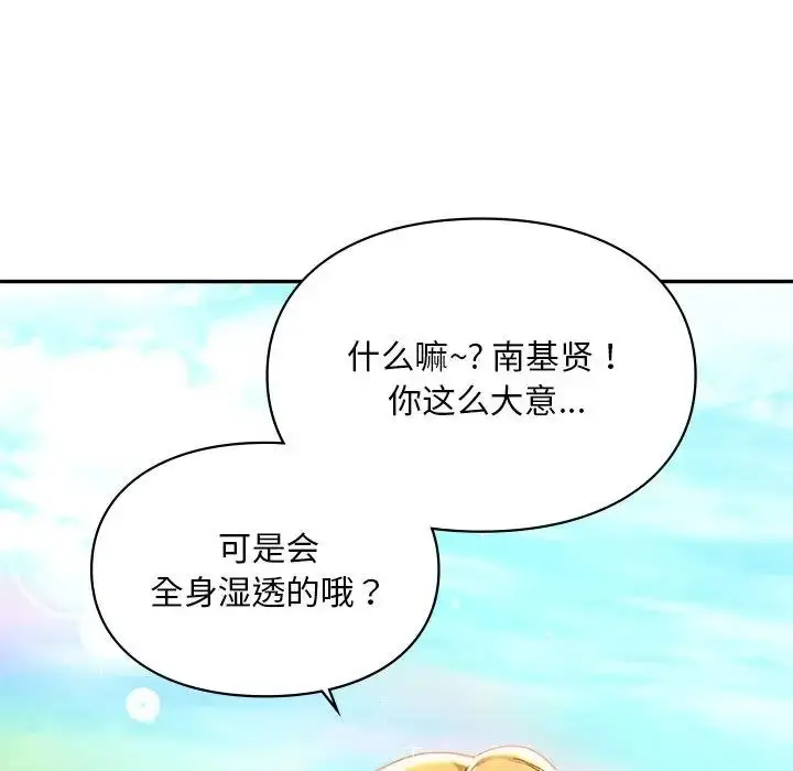 漫画《爱的游乐园》第27话第113张图