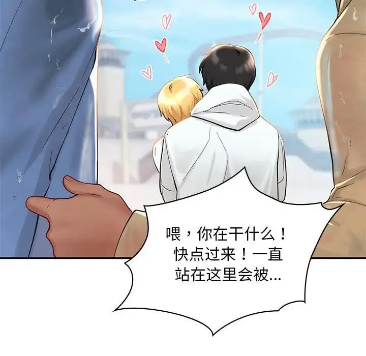 漫画《爱的游乐园》第27话第127张图