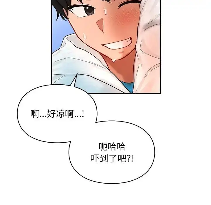 漫画《爱的游乐园》第27话第136张图