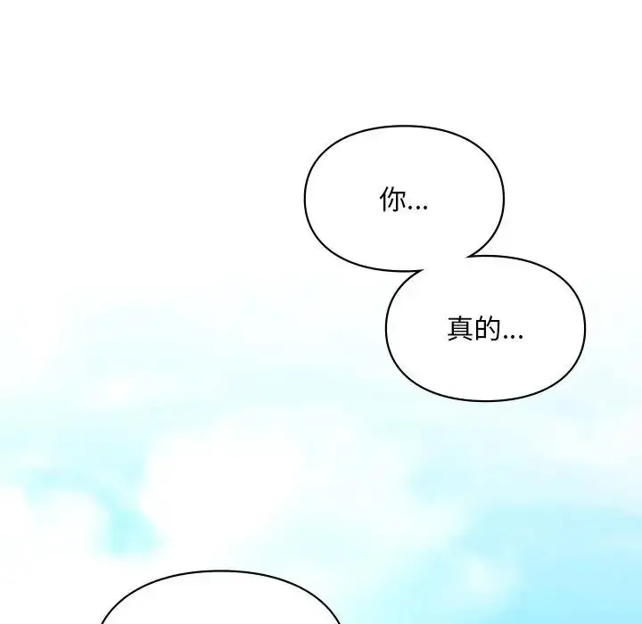 漫画《爱的游乐园》第27话第139张图