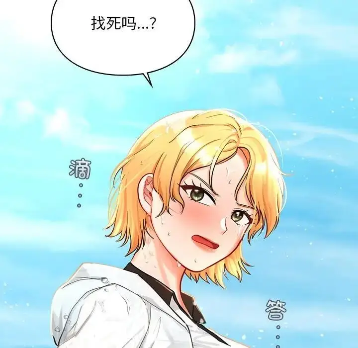漫画《爱的游乐园》第27话第140张图