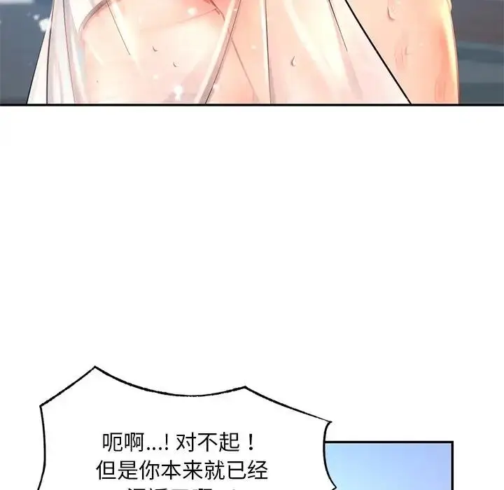 漫画《爱的游乐园》第27话第142张图