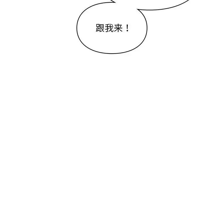 漫画《爱的游乐园》第27话第154张图