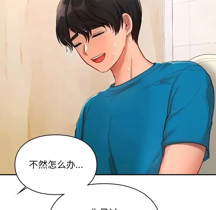漫画《爱的游乐园》第27话第159张图