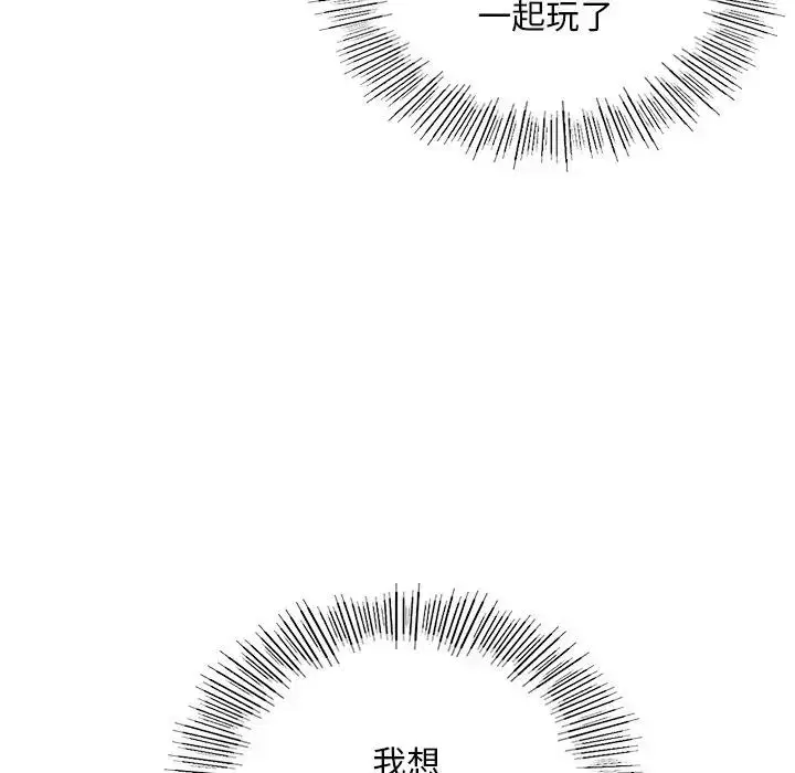 漫画《爱的游乐园》第27话第16张图
