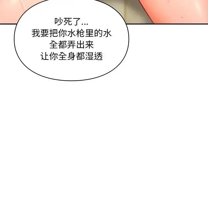漫画《爱的游乐园》第27话第162张图