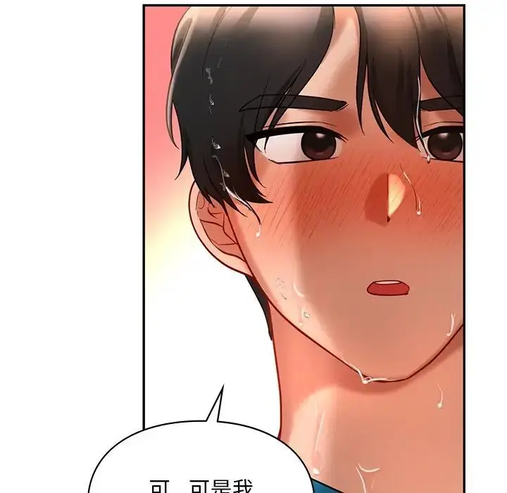 漫画《爱的游乐园》第27话第163张图