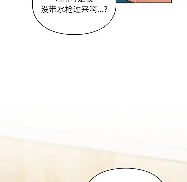 漫画《爱的游乐园》第27话第164张图