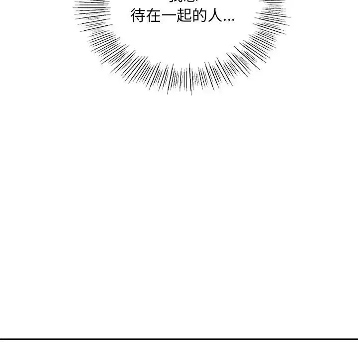 漫画《爱的游乐园》第27话第17张图
