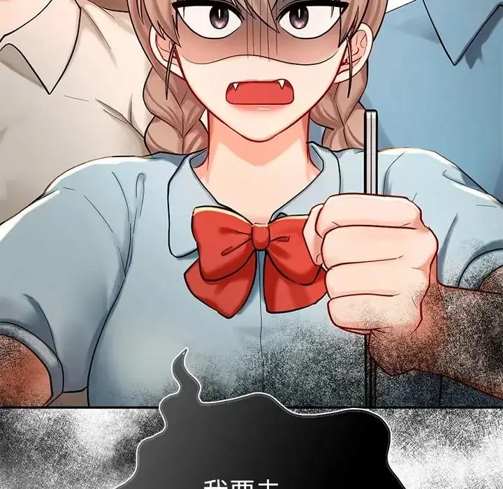 漫画《爱的游乐园》第27话第35张图
