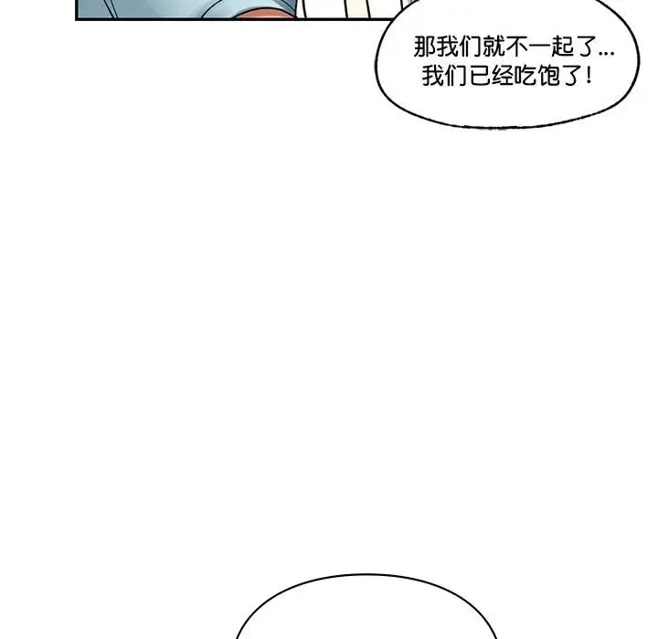 漫画《爱的游乐园》第27话第38张图