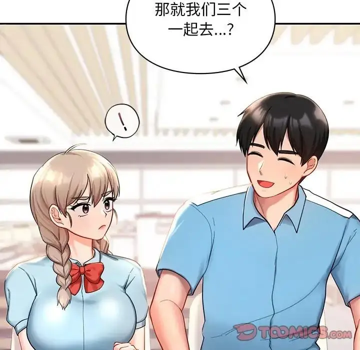 漫画《爱的游乐园》第27话第39张图