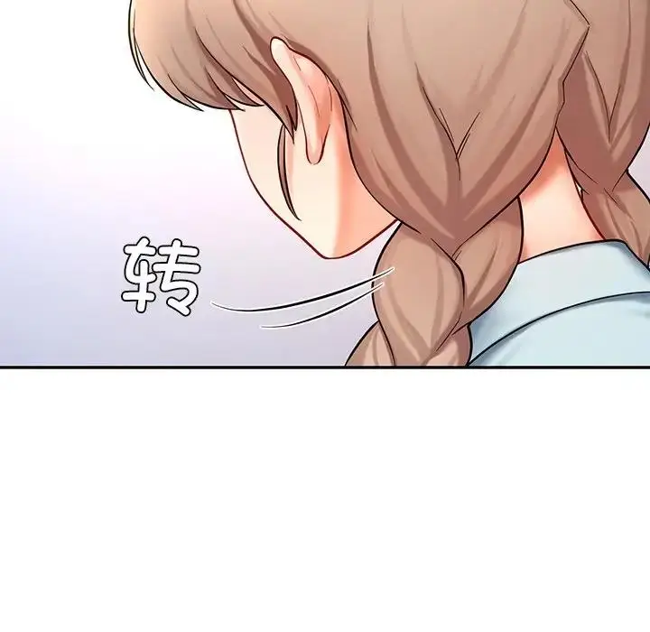 漫画《爱的游乐园》第27话第43张图