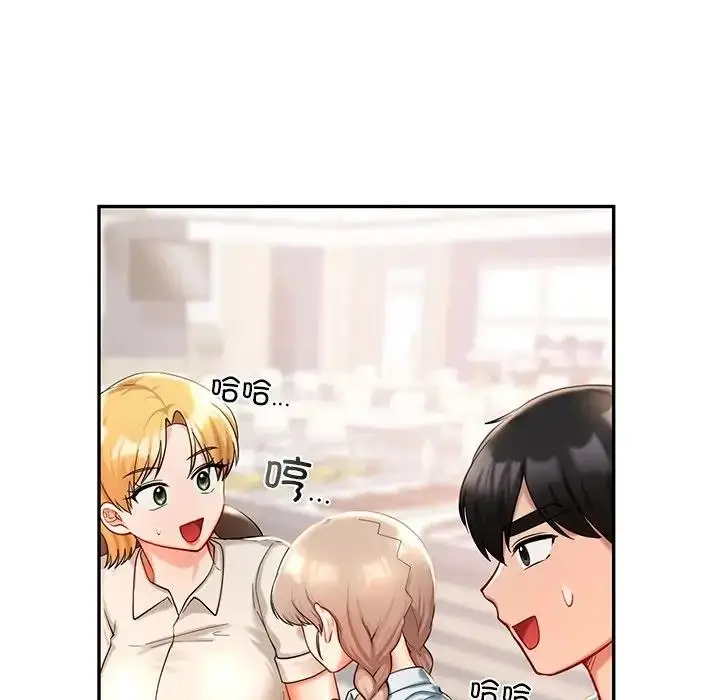 漫画《爱的游乐园》第27话第44张图