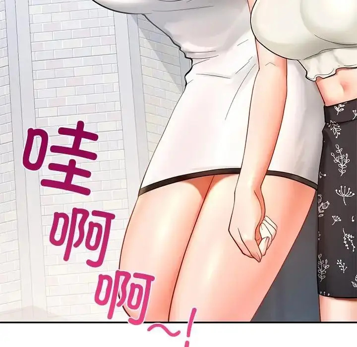 漫画《爱的游乐园》第27话第50张图